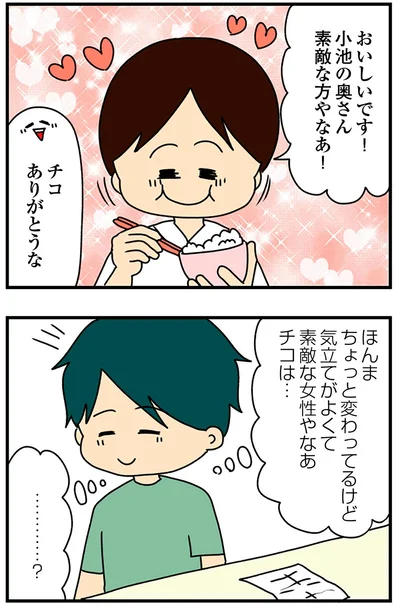 『欲しがるあの子を止められないとんでもないクレクレちゃんに絡まれた結果、人生を深く考えた話』より