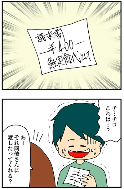 『欲しがるあの子を止められないとんでもないクレクレちゃんに絡まれた結果、人生を深く考えた話』より