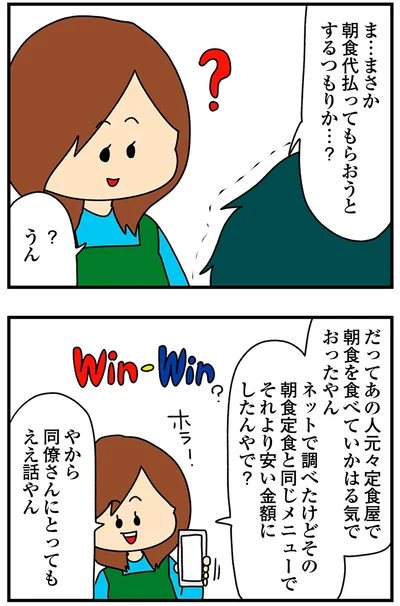 『欲しがるあの子を止められないとんでもないクレクレちゃんに絡まれた結果、人生を深く考えた話』より