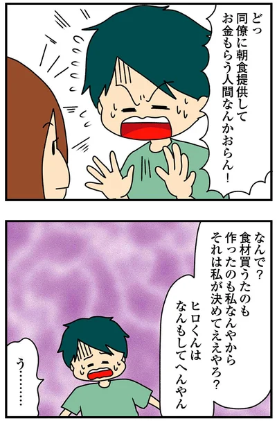 『欲しがるあの子を止められないとんでもないクレクレちゃんに絡まれた結果、人生を深く考えた話』より