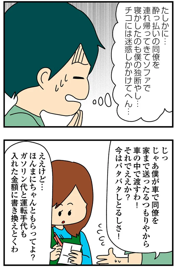 『欲しがるあの子を止められないとんでもないクレクレちゃんに絡まれた結果、人生を深く考えた話』より