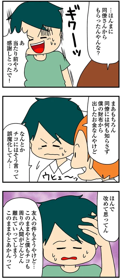 『欲しがるあの子を止められないとんでもないクレクレちゃんに絡まれた結果、人生を深く考えた話』より