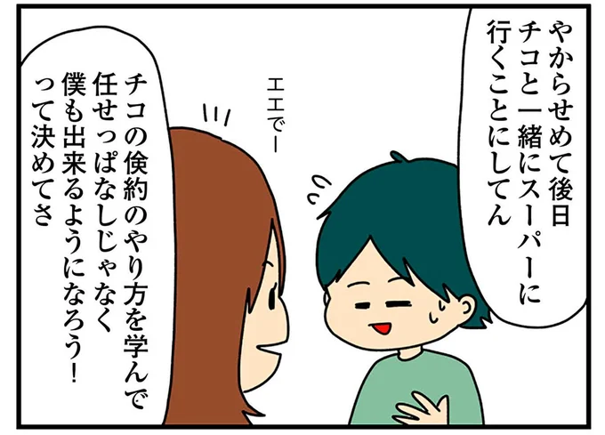『欲しがるあの子を止められないとんでもないクレクレちゃんに絡まれた結果、人生を深く考えた話』より