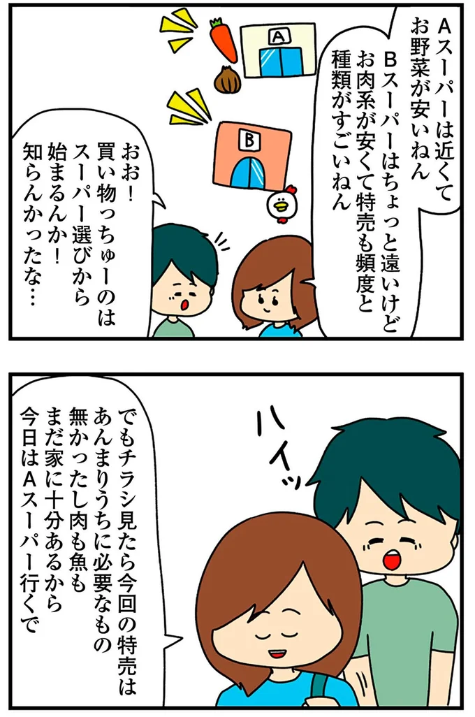 『欲しがるあの子を止められないとんでもないクレクレちゃんに絡まれた結果、人生を深く考えた話』より