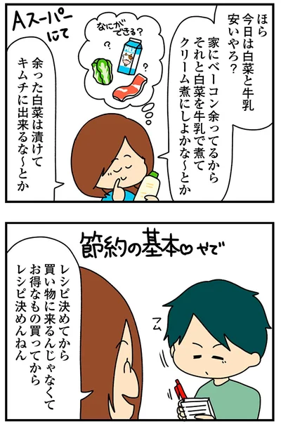 『欲しがるあの子を止められないとんでもないクレクレちゃんに絡まれた結果、人生を深く考えた話』より