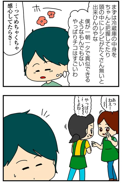 『欲しがるあの子を止められないとんでもないクレクレちゃんに絡まれた結果、人生を深く考えた話』より