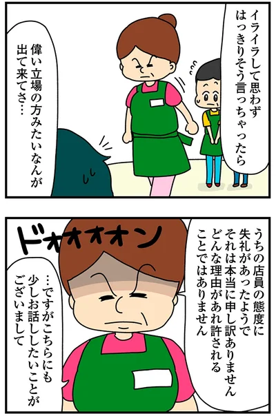 『欲しがるあの子を止められないとんでもないクレクレちゃんに絡まれた結果、人生を深く考えた話』より