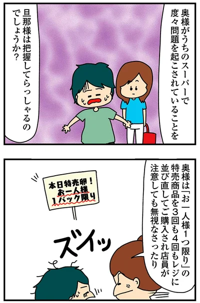『欲しがるあの子を止められないとんでもないクレクレちゃんに絡まれた結果、人生を深く考えた話』より