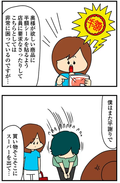 『欲しがるあの子を止められないとんでもないクレクレちゃんに絡まれた結果、人生を深く考えた話』より
