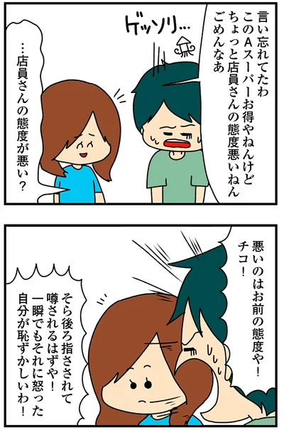 『欲しがるあの子を止められないとんでもないクレクレちゃんに絡まれた結果、人生を深く考えた話』より