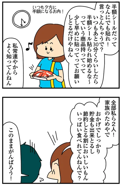 『欲しがるあの子を止められないとんでもないクレクレちゃんに絡まれた結果、人生を深く考えた話』より