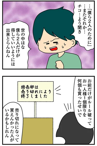 『欲しがるあの子を止められないとんでもないクレクレちゃんに絡まれた結果、人生を深く考えた話』より