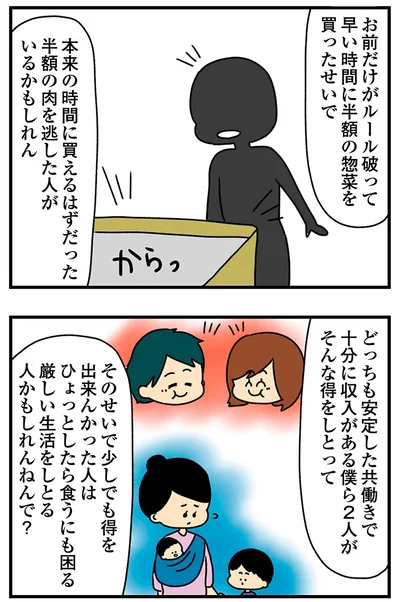 『欲しがるあの子を止められないとんでもないクレクレちゃんに絡まれた結果、人生を深く考えた話』より