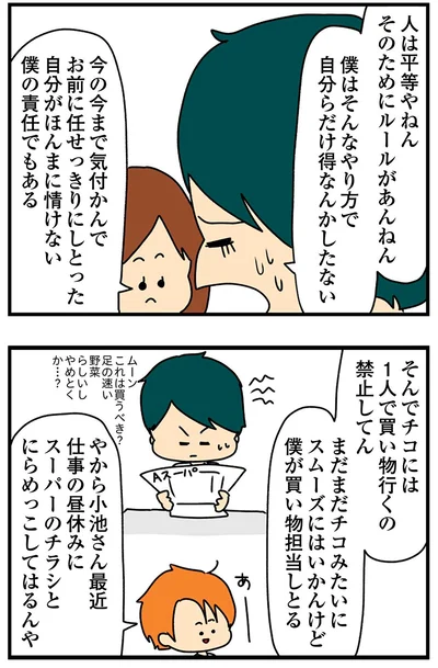 『欲しがるあの子を止められないとんでもないクレクレちゃんに絡まれた結果、人生を深く考えた話』より