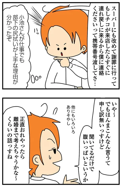 『欲しがるあの子を止められないとんでもないクレクレちゃんに絡まれた結果、人生を深く考えた話』より