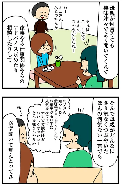 『欲しがるあの子を止められないとんでもないクレクレちゃんに絡まれた結果、人生を深く考えた話』より