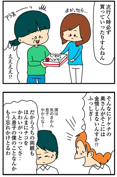 『欲しがるあの子を止められないとんでもないクレクレちゃんに絡まれた結果、人生を深く考えた話』より
