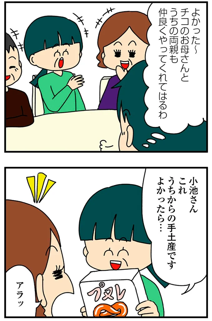 『欲しがるあの子を止められないとんでもないクレクレちゃんに絡まれた結果、人生を深く考えた話』より