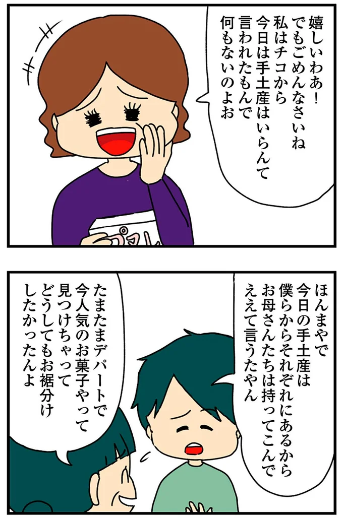 『欲しがるあの子を止められないとんでもないクレクレちゃんに絡まれた結果、人生を深く考えた話』より