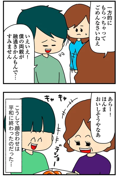 『欲しがるあの子を止められないとんでもないクレクレちゃんに絡まれた結果、人生を深く考えた話』より