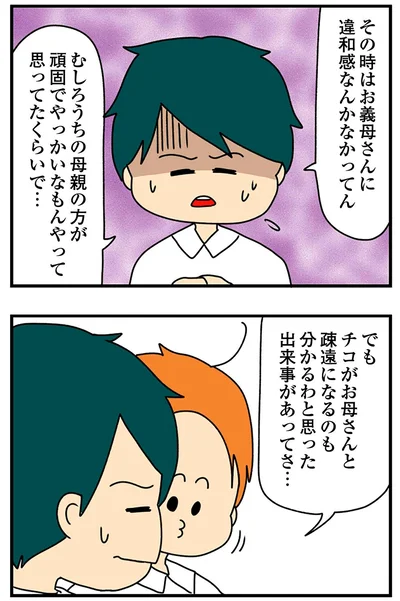 『欲しがるあの子を止められないとんでもないクレクレちゃんに絡まれた結果、人生を深く考えた話』より