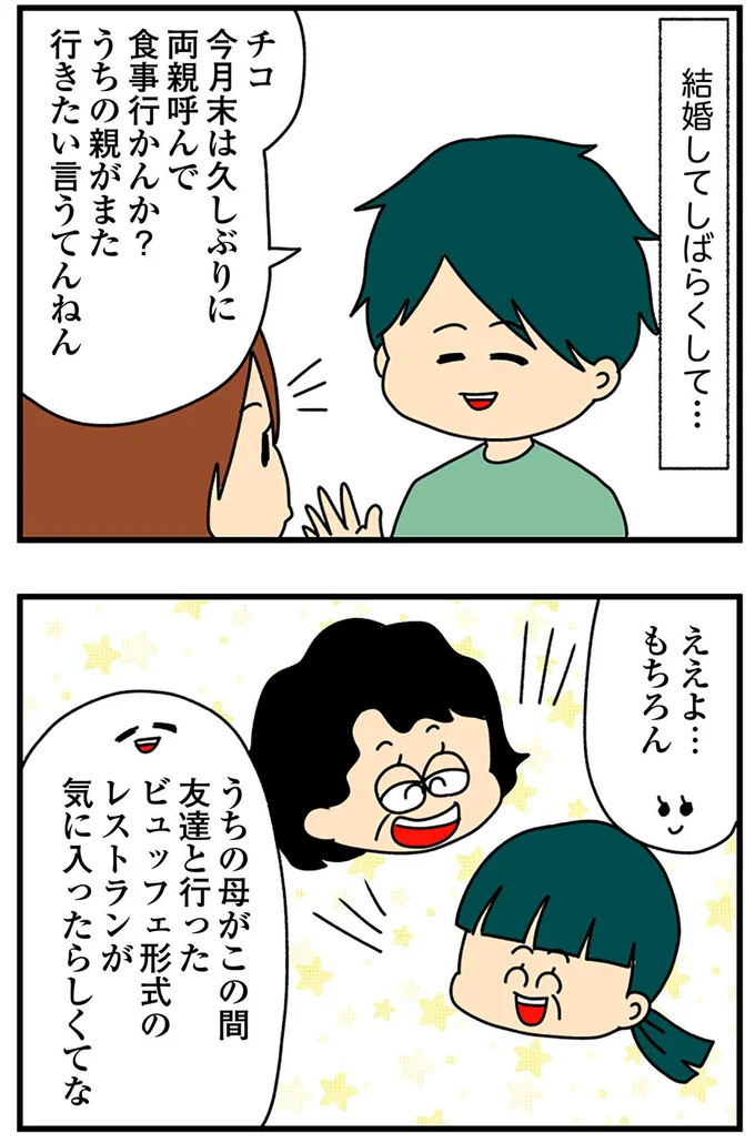 『欲しがるあの子を止められないとんでもないクレクレちゃんに絡まれた結果、人生を深く考えた話』より