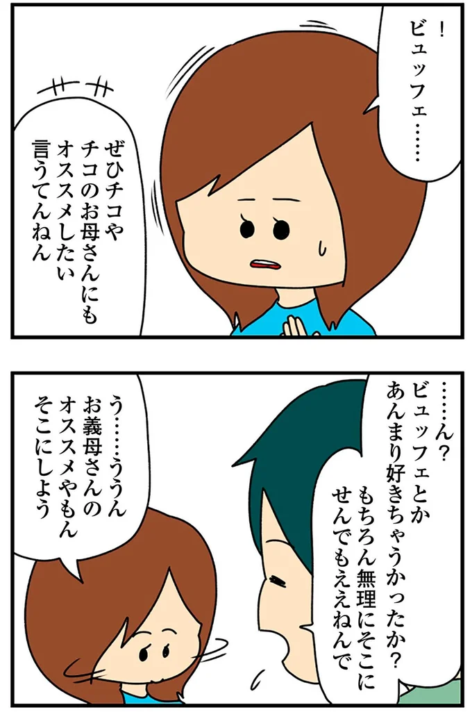 『欲しがるあの子を止められないとんでもないクレクレちゃんに絡まれた結果、人生を深く考えた話』より