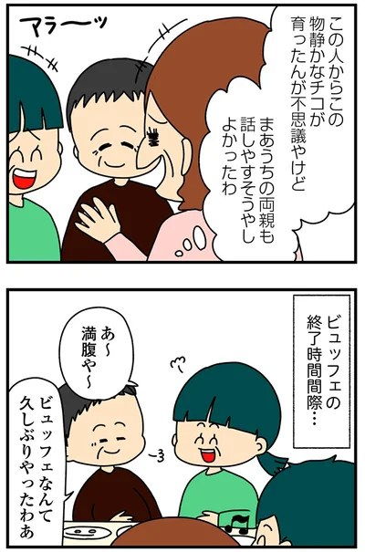 『欲しがるあの子を止められないとんでもないクレクレちゃんに絡まれた結果、人生を深く考えた話』より
