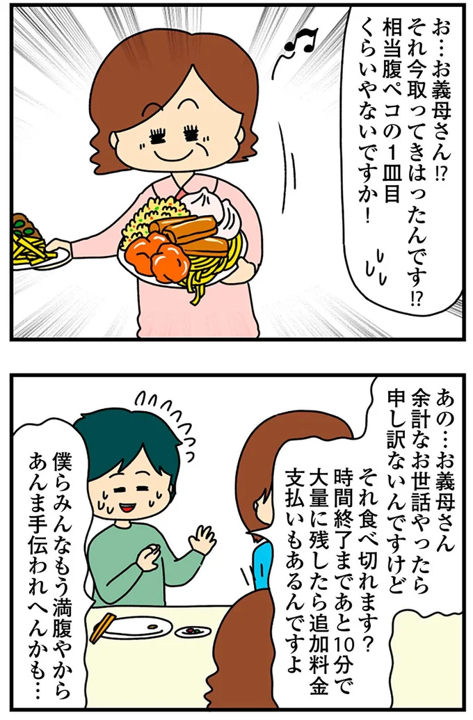 『欲しがるあの子を止められないとんでもないクレクレちゃんに絡まれた結果、人生を深く考えた話』より