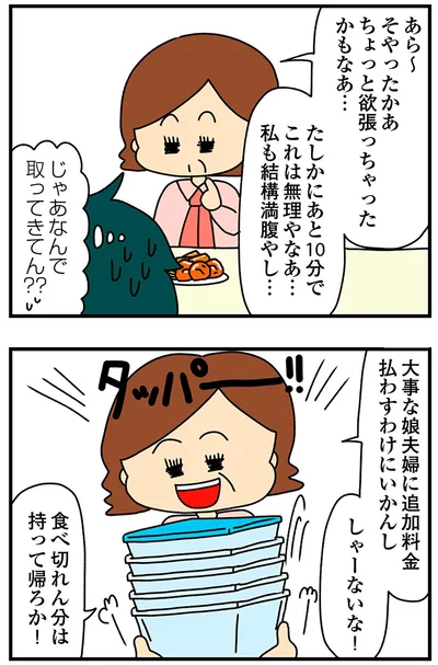『欲しがるあの子を止められないとんでもないクレクレちゃんに絡まれた結果、人生を深く考えた話』より