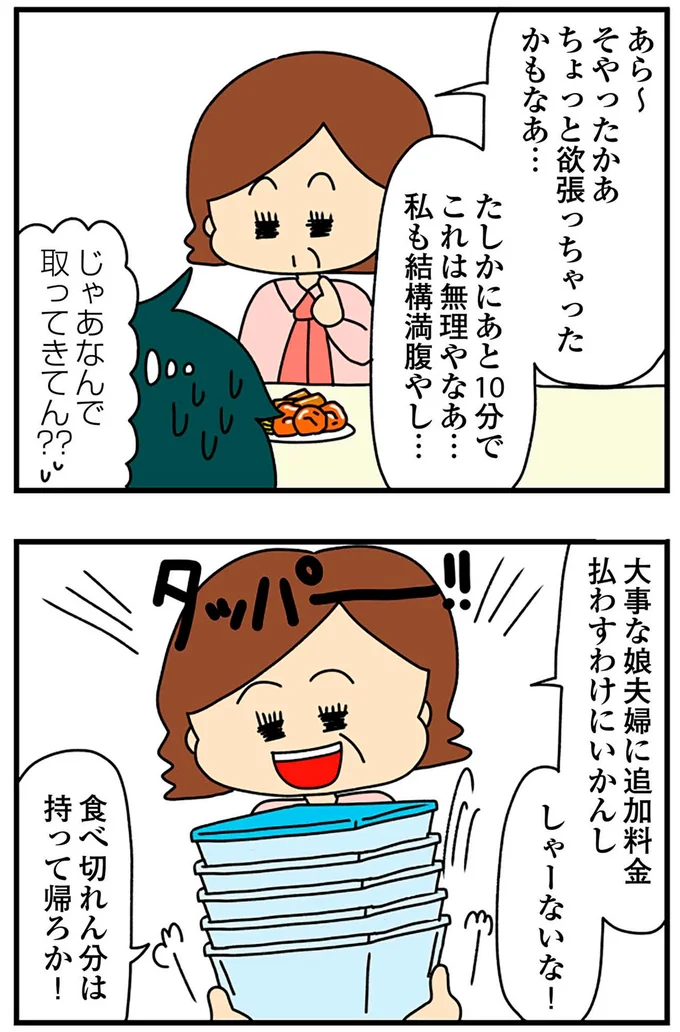 『欲しがるあの子を止められないとんでもないクレクレちゃんに絡まれた結果、人生を深く考えた話』より