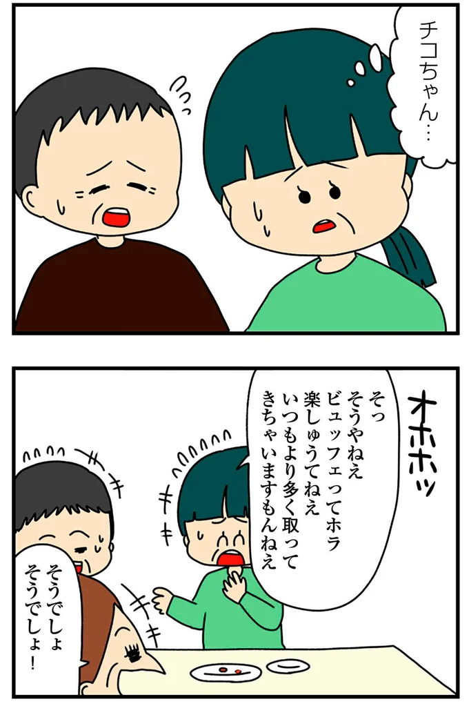 『欲しがるあの子を止められないとんでもないクレクレちゃんに絡まれた結果、人生を深く考えた話』より