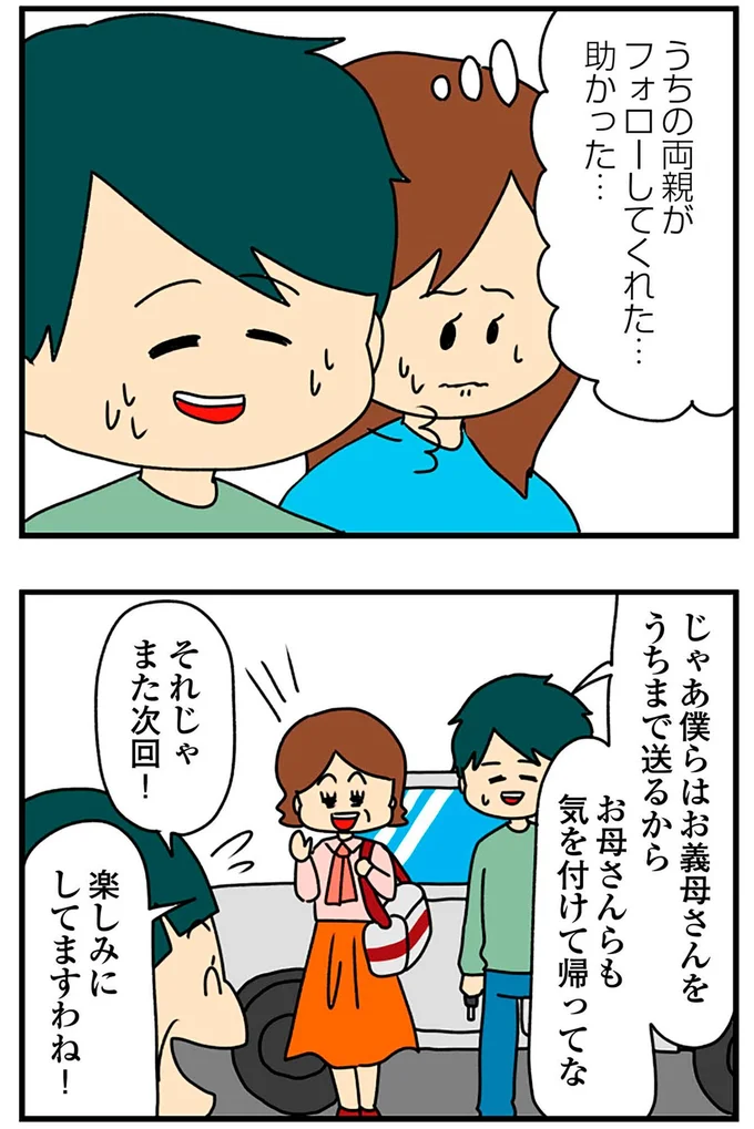 『欲しがるあの子を止められないとんでもないクレクレちゃんに絡まれた結果、人生を深く考えた話』より