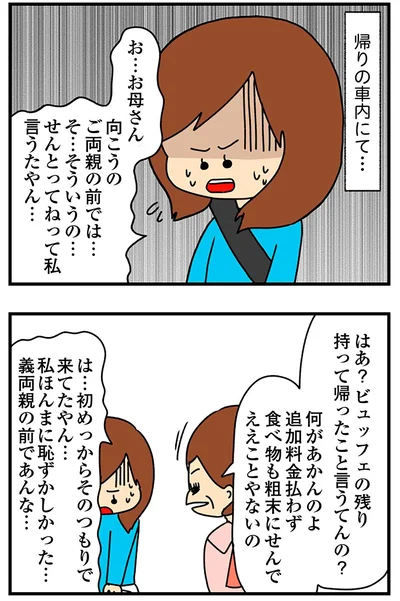『欲しがるあの子を止められないとんでもないクレクレちゃんに絡まれた結果、人生を深く考えた話』より