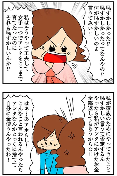 『欲しがるあの子を止められないとんでもないクレクレちゃんに絡まれた結果、人生を深く考えた話』より