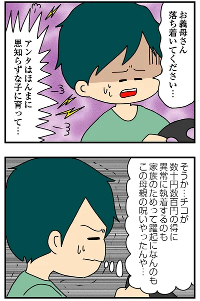 『欲しがるあの子を止められないとんでもないクレクレちゃんに絡まれた結果、人生を深く考えた話』より