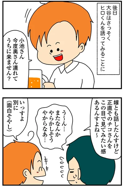 『欲しがるあの子を止められないとんでもないクレクレちゃんに絡まれた結果、人生を深く考えた話』より
