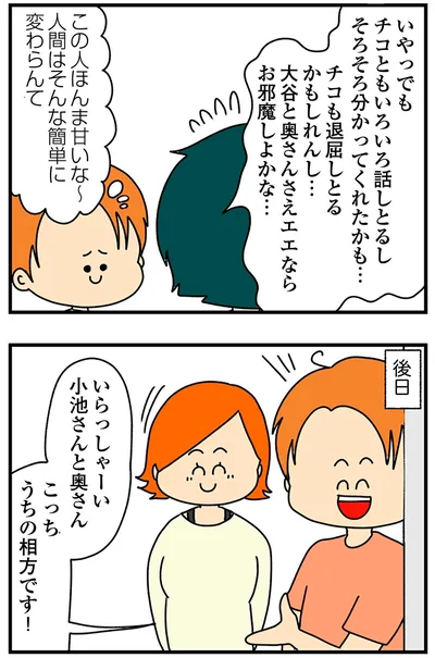 『欲しがるあの子を止められないとんでもないクレクレちゃんに絡まれた結果、人生を深く考えた話』より