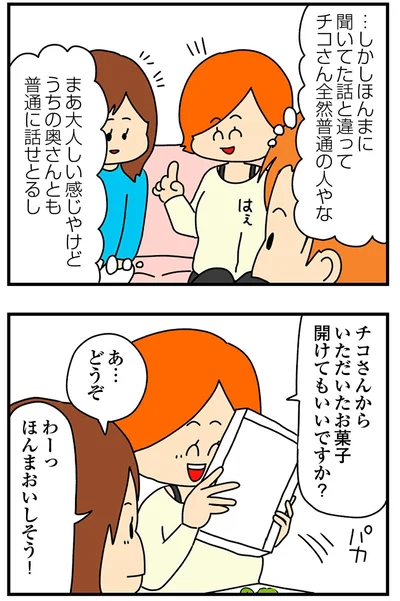 『欲しがるあの子を止められないとんでもないクレクレちゃんに絡まれた結果、人生を深く考えた話』より