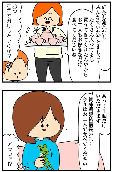 『欲しがるあの子を止められないとんでもないクレクレちゃんに絡まれた結果、人生を深く考えた話』より