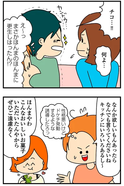 『欲しがるあの子を止められないとんでもないクレクレちゃんに絡まれた結果、人生を深く考えた話』より