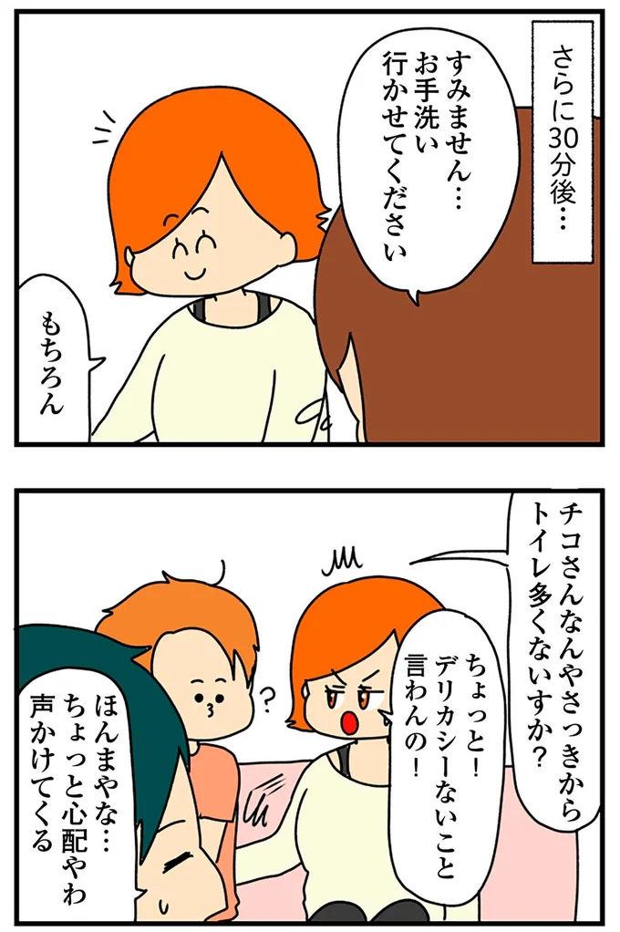 『欲しがるあの子を止められないとんでもないクレクレちゃんに絡まれた結果、人生を深く考えた話』より
