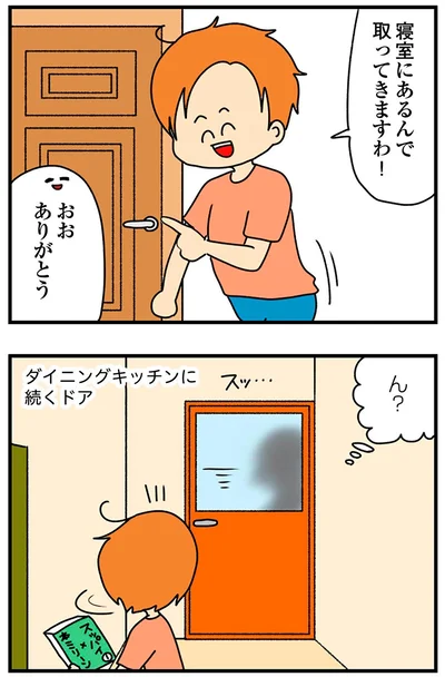 『欲しがるあの子を止められないとんでもないクレクレちゃんに絡まれた結果、人生を深く考えた話』より