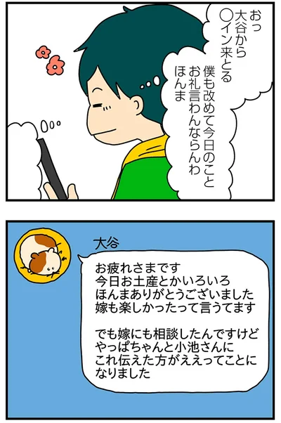 『欲しがるあの子を止められないとんでもないクレクレちゃんに絡まれた結果、人生を深く考えた話』より