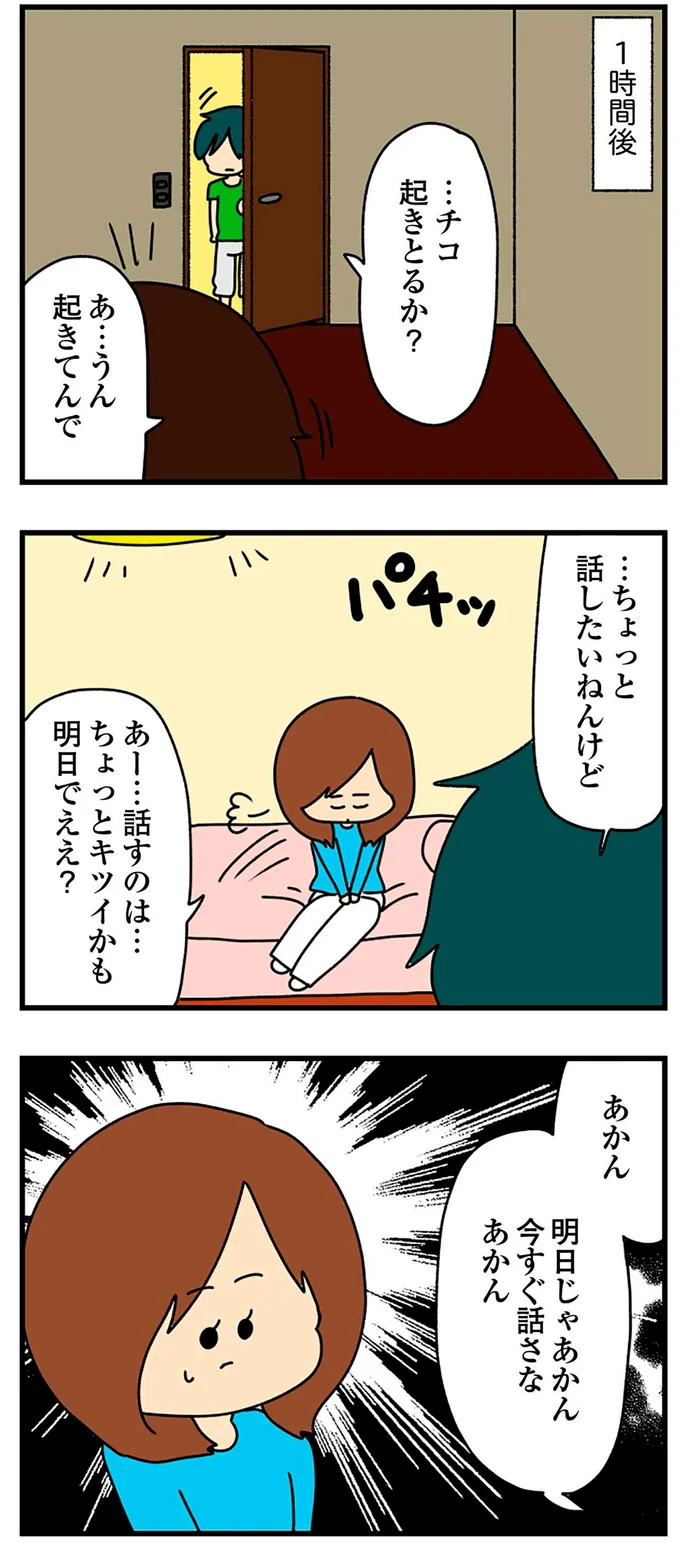 『欲しがるあの子を止められないとんでもないクレクレちゃんに絡まれた結果、人生を深く考えた話』より