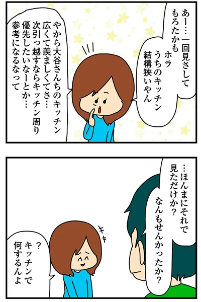 『欲しがるあの子を止められないとんでもないクレクレちゃんに絡まれた結果、人生を深く考えた話』より