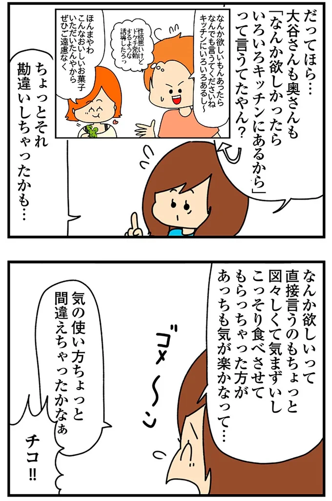 『欲しがるあの子を止められないとんでもないクレクレちゃんに絡まれた結果、人生を深く考えた話』より