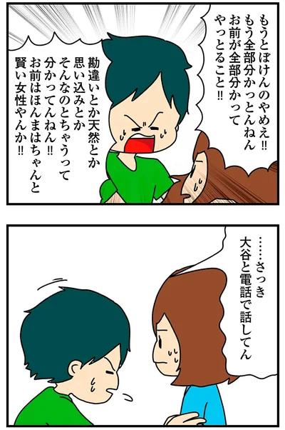 『欲しがるあの子を止められないとんでもないクレクレちゃんに絡まれた結果、人生を深く考えた話』より