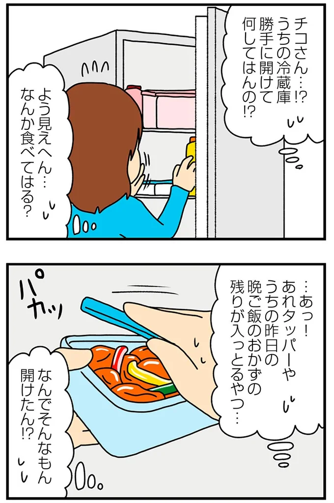 『欲しがるあの子を止められないとんでもないクレクレちゃんに絡まれた結果、人生を深く考えた話』より