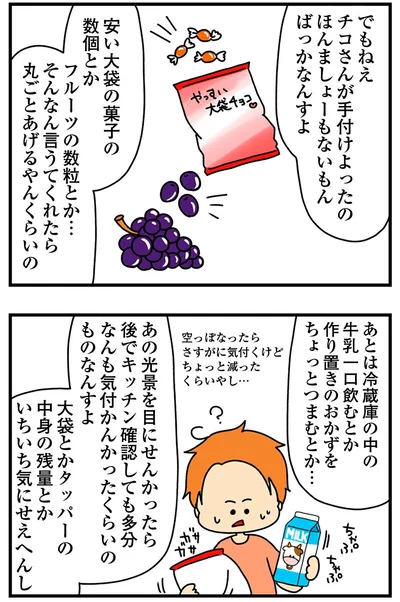 『欲しがるあの子を止められないとんでもないクレクレちゃんに絡まれた結果、人生を深く考えた話』より